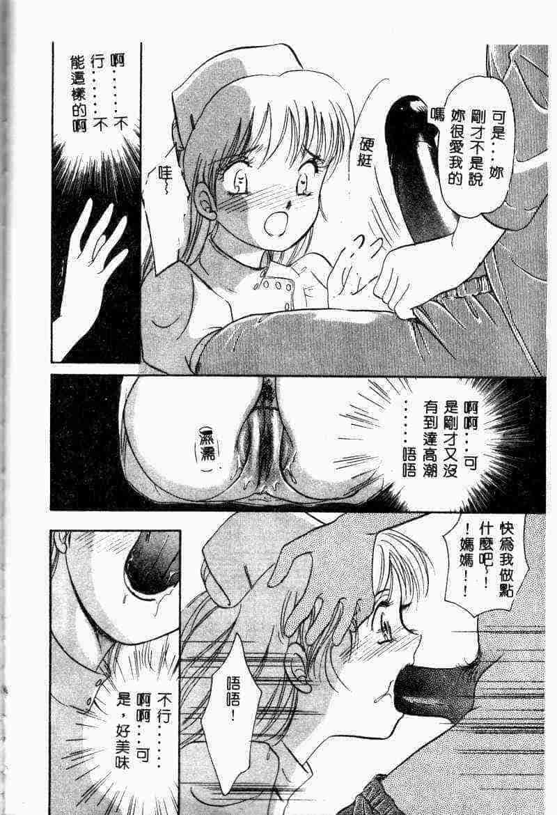 汉化版-[アンソロジー] 姦淫の家 Vol.6 ～母子異常性愛編～_第7集