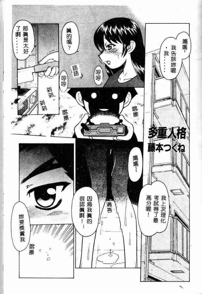 汉化版-[アンソロジー] 姦淫の家 Vol.6 ～母子異常性愛編～_第7集