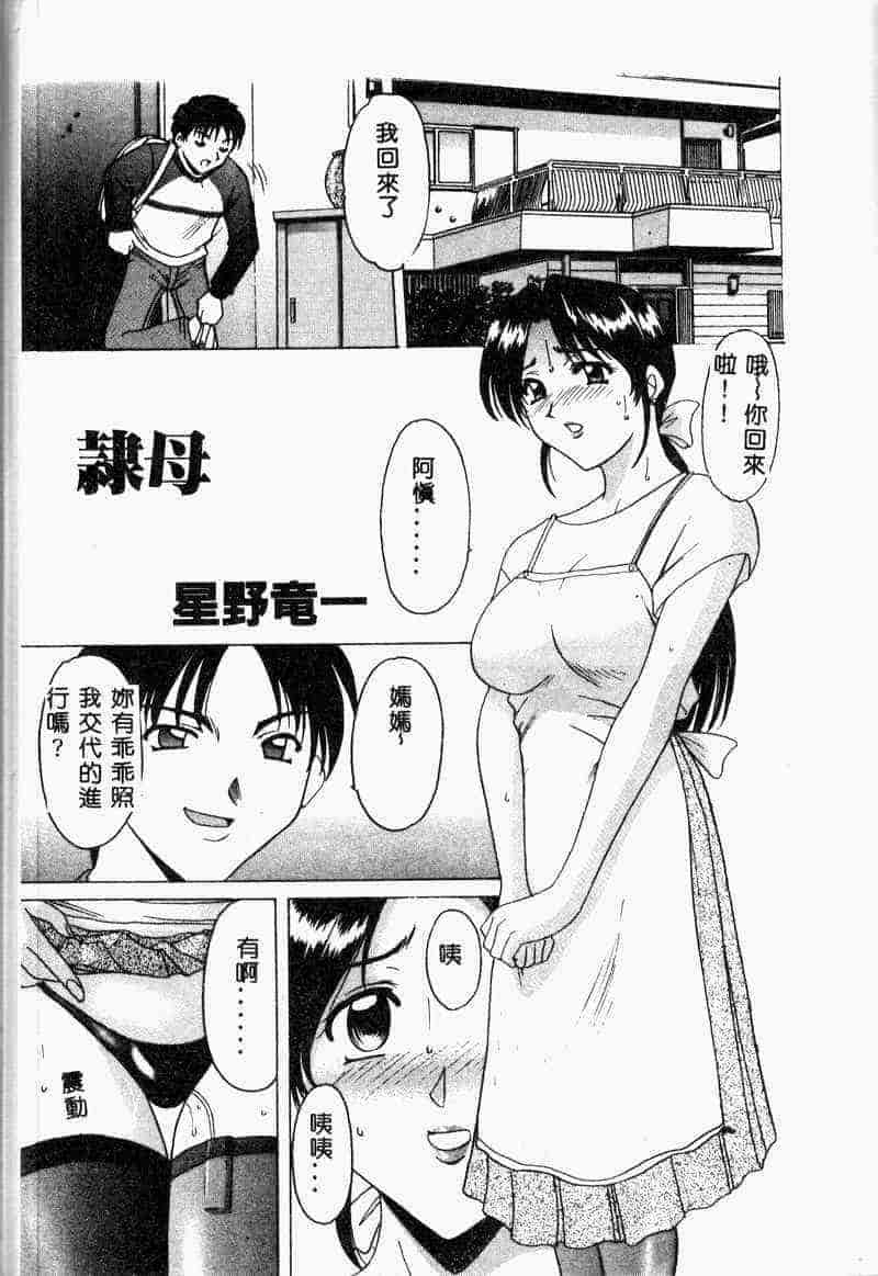 汉化版-[アンソロジー] 姦淫の家 Vol.6 ～母子異常性愛編～_第8集