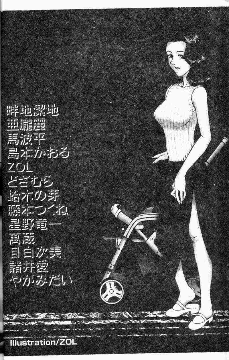 汉化版-[アンソロジー] 姦淫の家 Vol.6 ～母子異常性愛編～_第1集