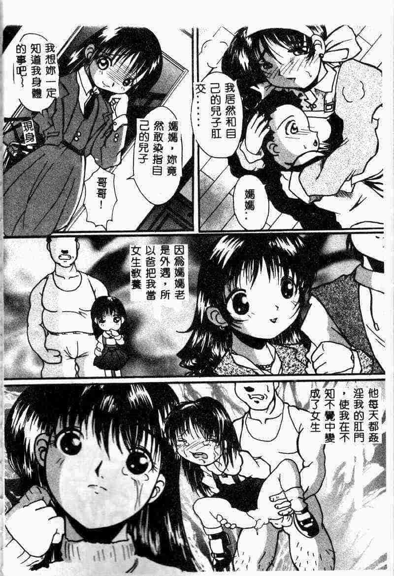 汉化版-[アンソロジー] 姦淫の家 Vol.6 ～母子異常性愛編～_第3集