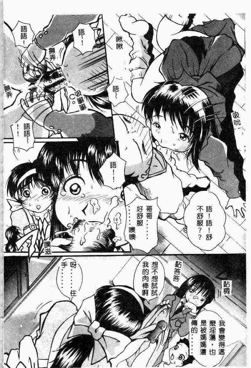 汉化版-[アンソロジー] 姦淫の家 Vol.6 ～母子異常性愛編～_第3集