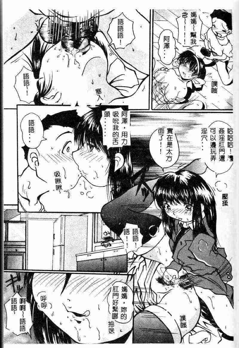 汉化版-[アンソロジー] 姦淫の家 Vol.6 ～母子異常性愛編～_第3集