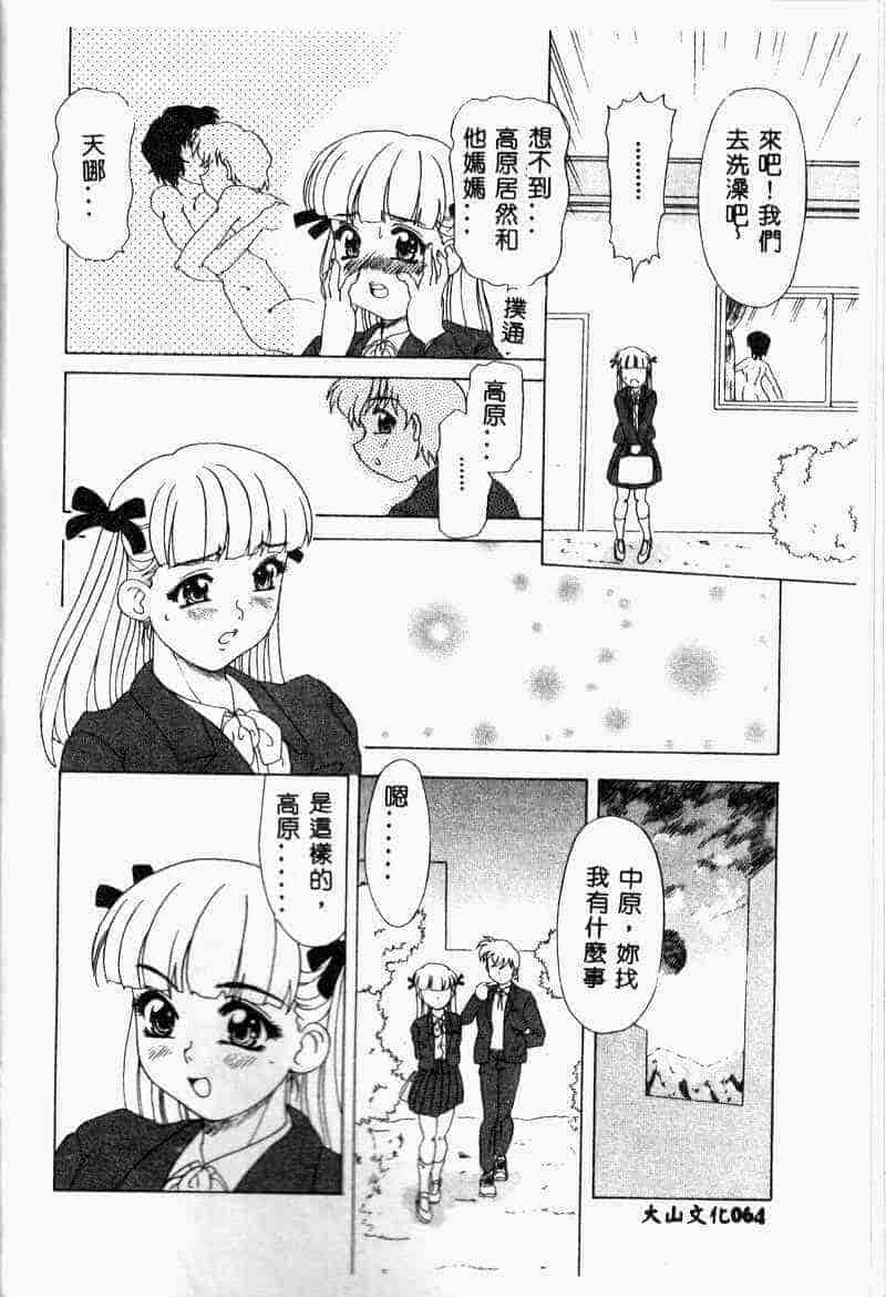 汉化版-[アンソロジー] 姦淫の家 Vol.6 ～母子異常性愛編～_第3集