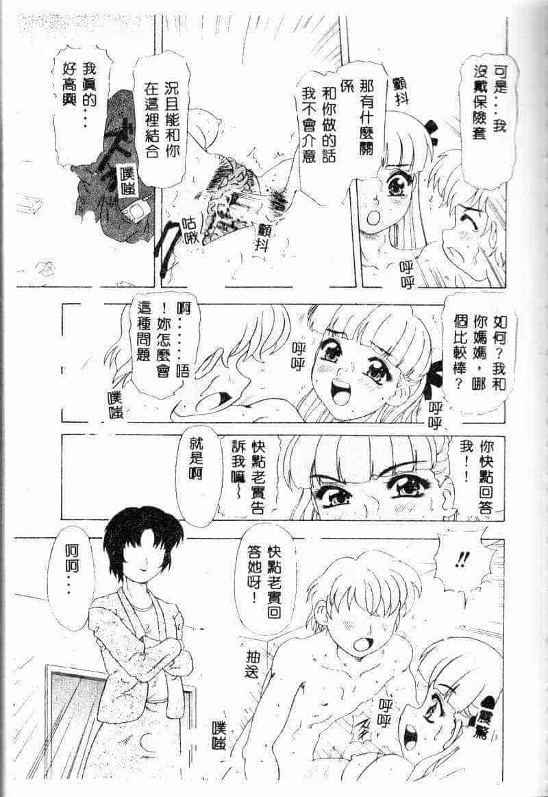 汉化版-[アンソロジー] 姦淫の家 Vol.6 ～母子異常性愛編～_第3集