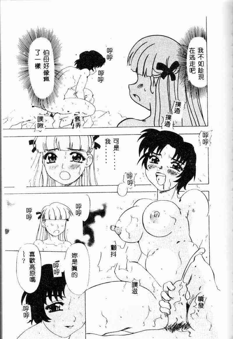 汉化版-[アンソロジー] 姦淫の家 Vol.6 ～母子異常性愛編～_第3集