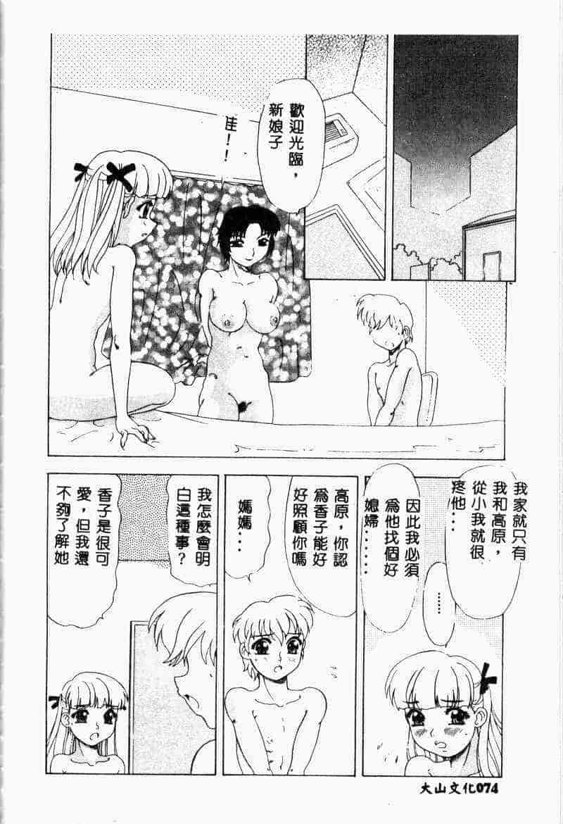 汉化版-[アンソロジー] 姦淫の家 Vol.6 ～母子異常性愛編～_第4集