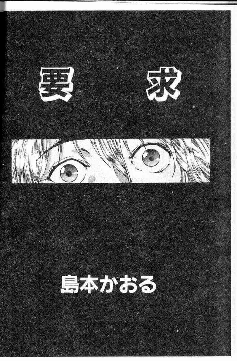 汉化版-[アンソロジー] 姦淫の家 Vol.6 ～母子異常性愛編～_第1集