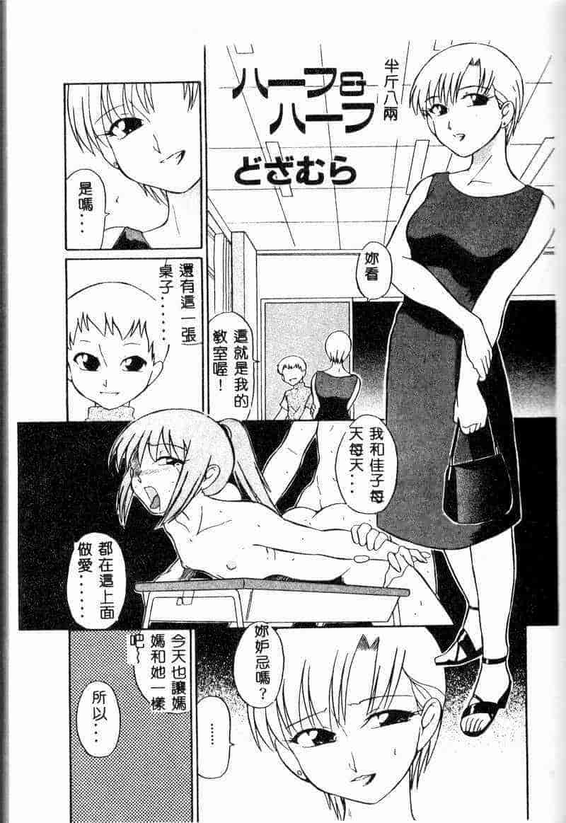 汉化版-[アンソロジー] 姦淫の家 Vol.6 ～母子異常性愛編～_第4集
