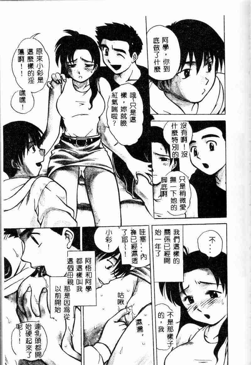 汉化版-[アンソロジー] 姦淫の家 Vol.6 ～母子異常性愛編～_第4集