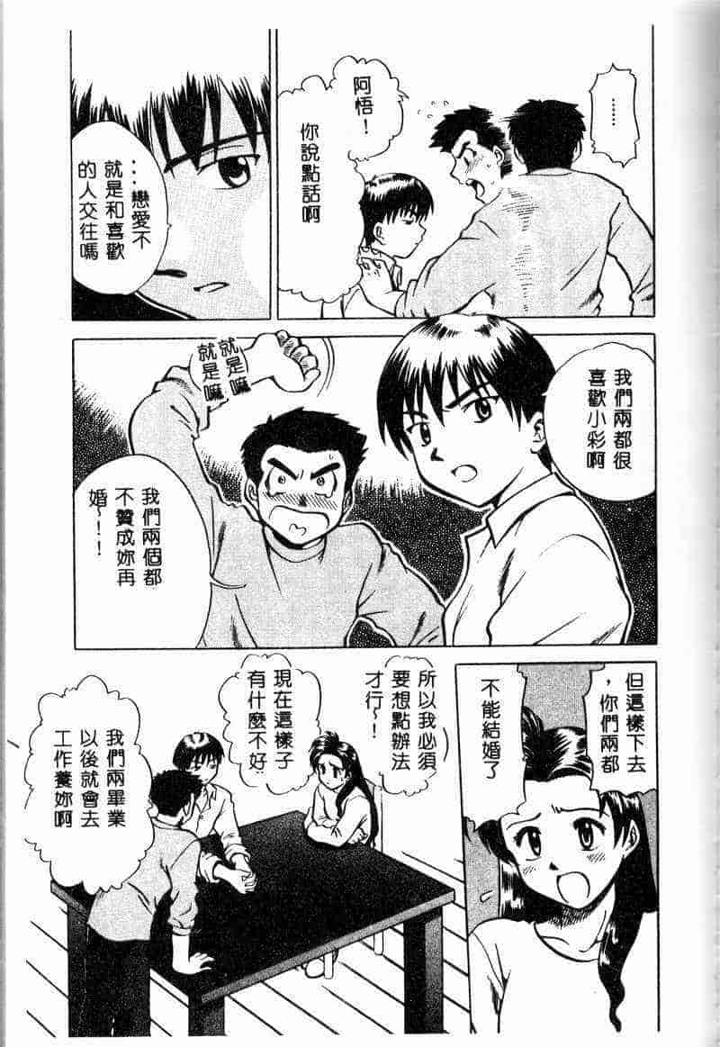 汉化版-[アンソロジー] 姦淫の家 Vol.6 ～母子異常性愛編～_第4集