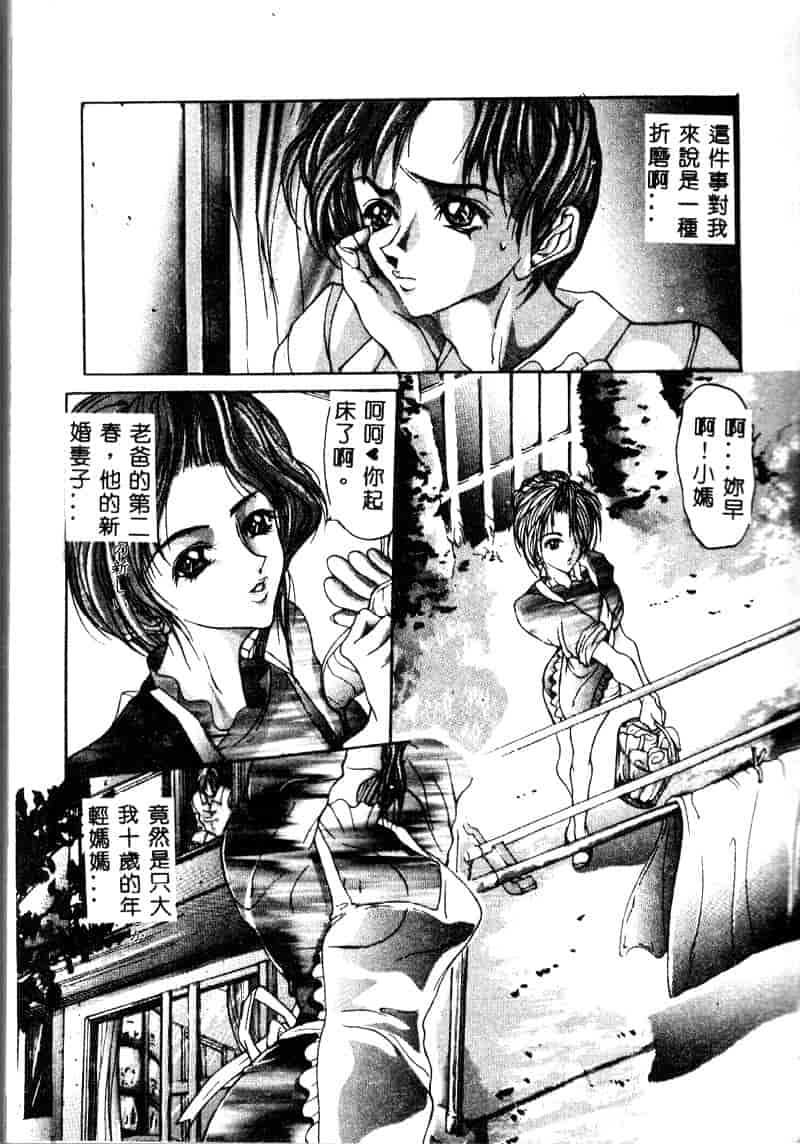 汉化版-[アンソロジー] 姦淫遊戲 Vol.6～母子相姦_第6集