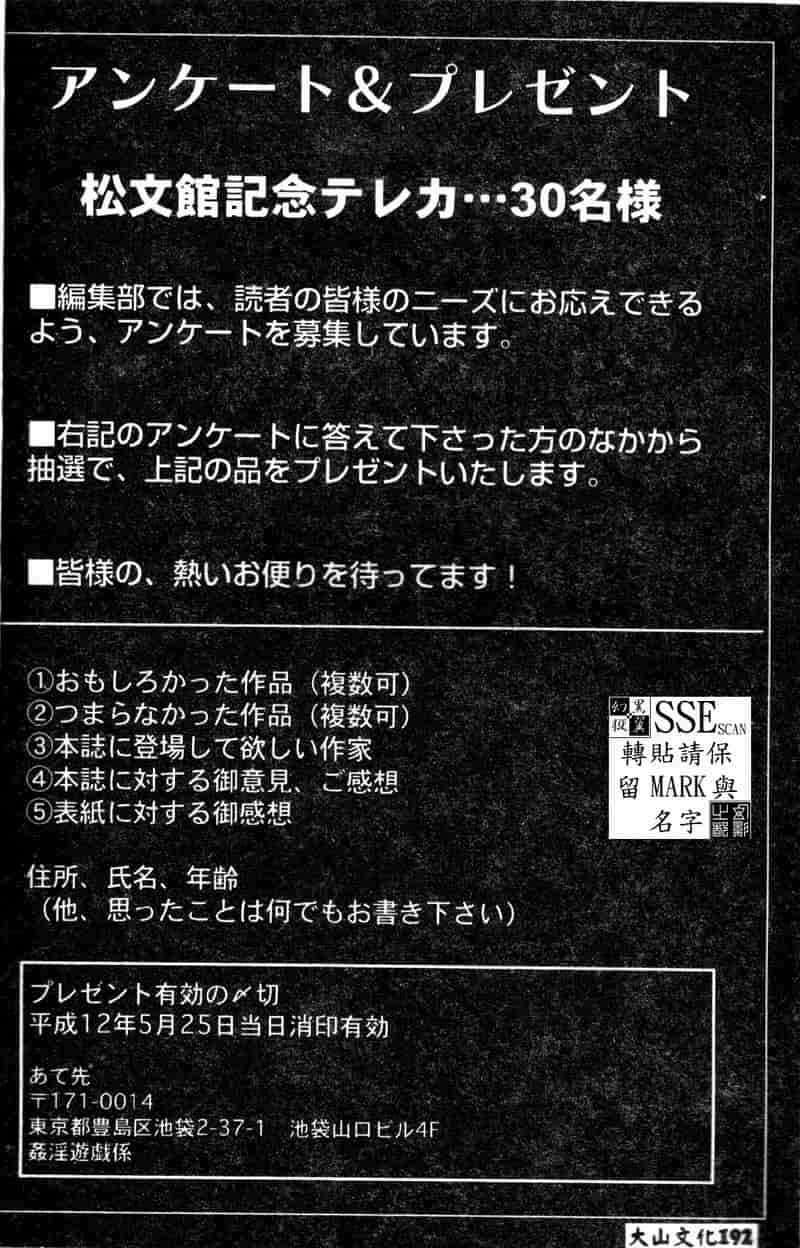汉化版-[アンソロジー] 姦淫遊戲 Vol.6～母子相姦_第7集