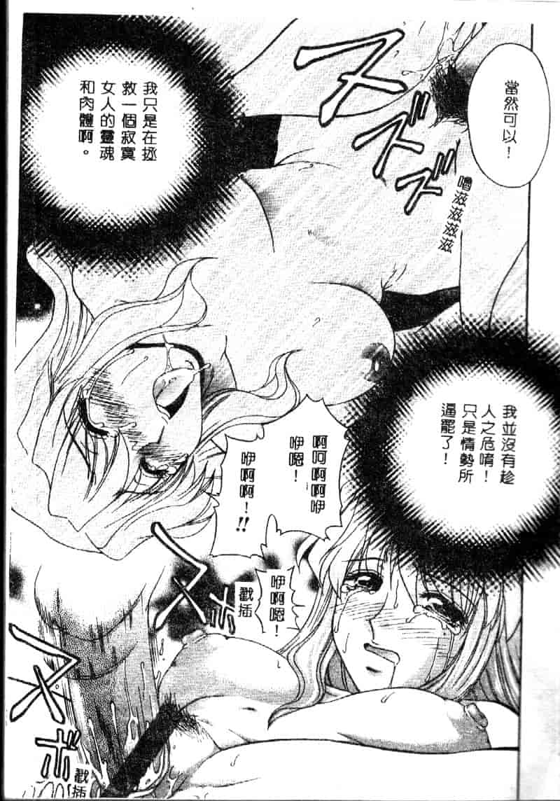 汉化版-[アンソロジー] 姦淫遊戲 Vol.6～母子相姦_第1集