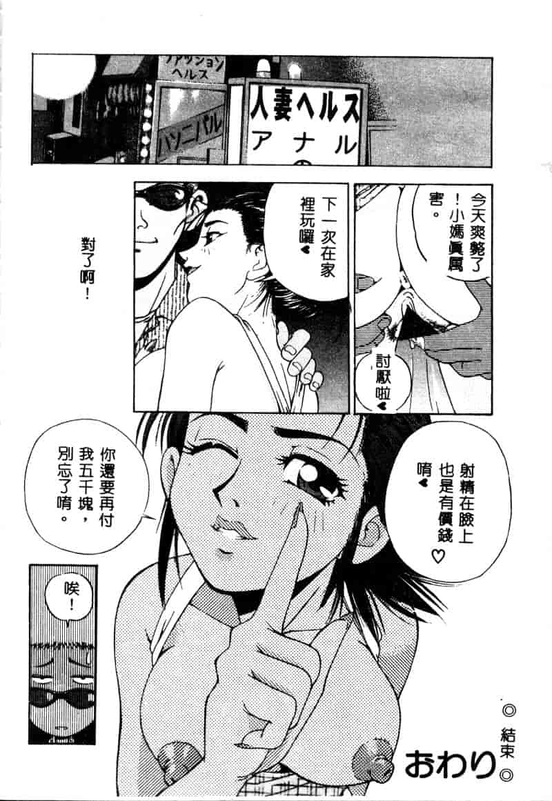 汉化版-[アンソロジー] 姦淫遊戲 Vol.6～母子相姦_第3集