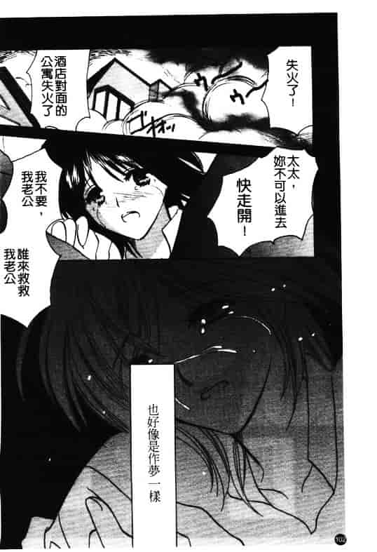 汉化版-[アンソロジー] 孕み妻_第5集