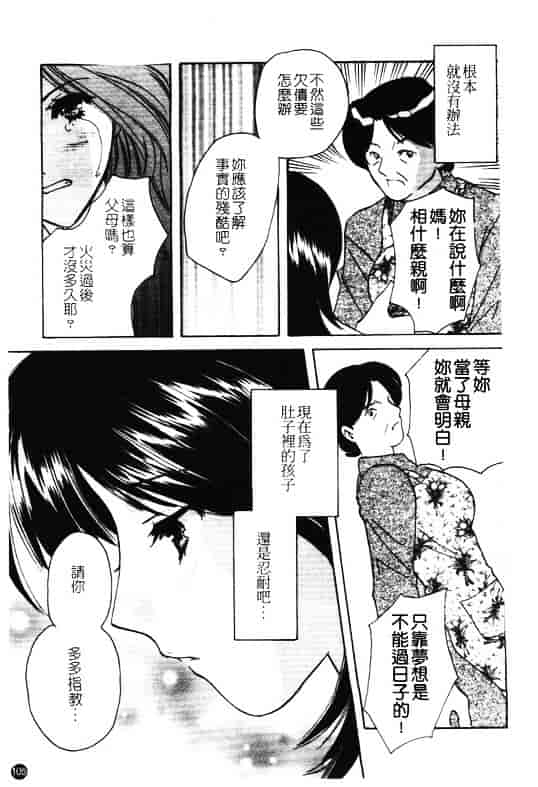 汉化版-[アンソロジー] 孕み妻_第5集