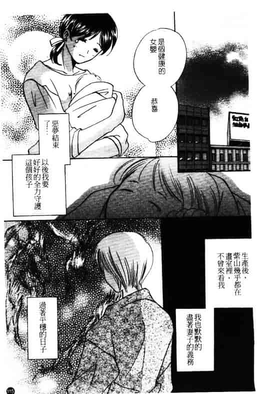 汉化版-[アンソロジー] 孕み妻_第5集