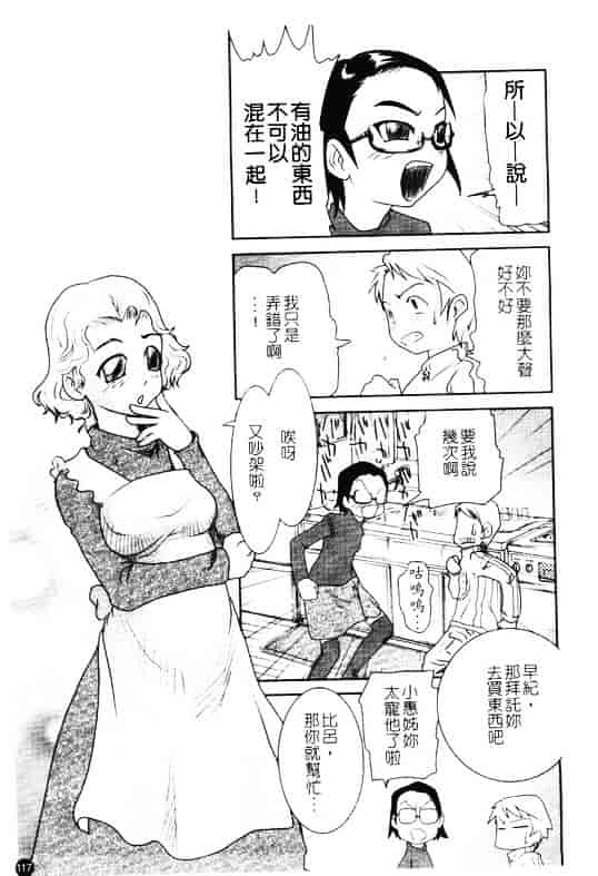 汉化版-[アンソロジー] 孕み妻_第5集