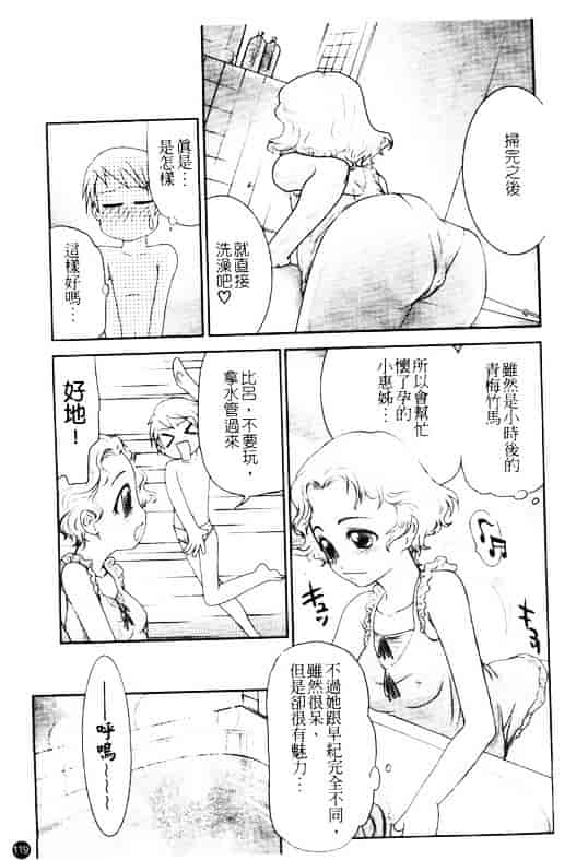 汉化版-[アンソロジー] 孕み妻_第5集
