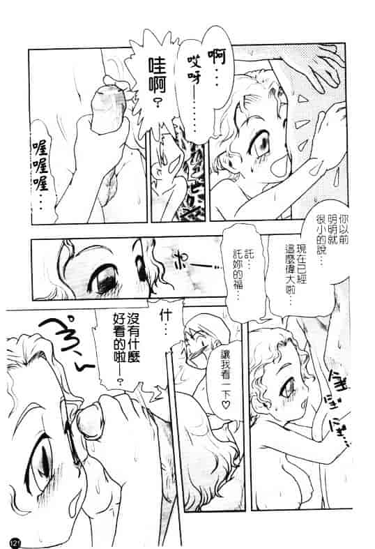 汉化版-[アンソロジー] 孕み妻_第5集