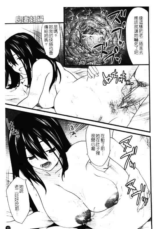 汉化版-[アンソロジー] 孕み妻_第1集