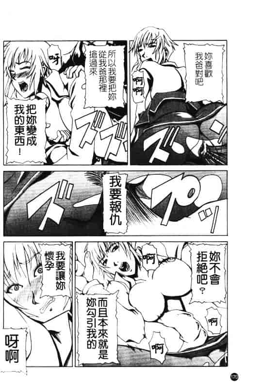汉化版-[アンソロジー] 孕み妻_第7集