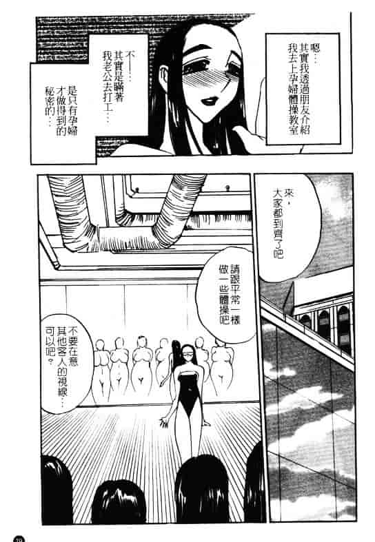 汉化版-[アンソロジー] 孕み妻_第1集