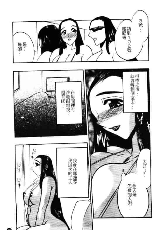 汉化版-[アンソロジー] 孕み妻_第2集