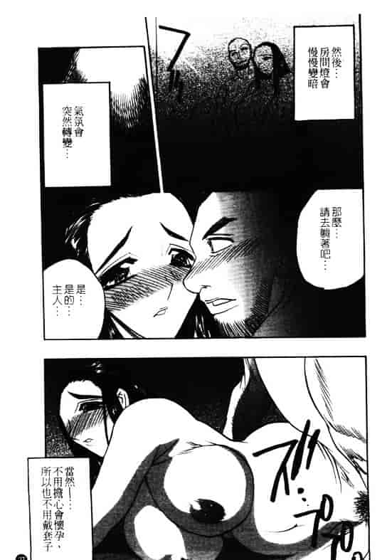 汉化版-[アンソロジー] 孕み妻_第2集