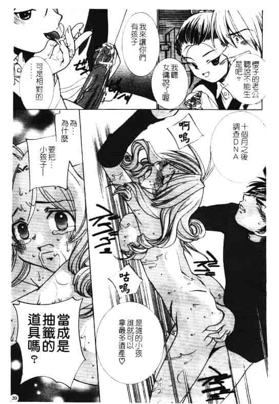 汉化版-[アンソロジー] 孕み妻_第2集