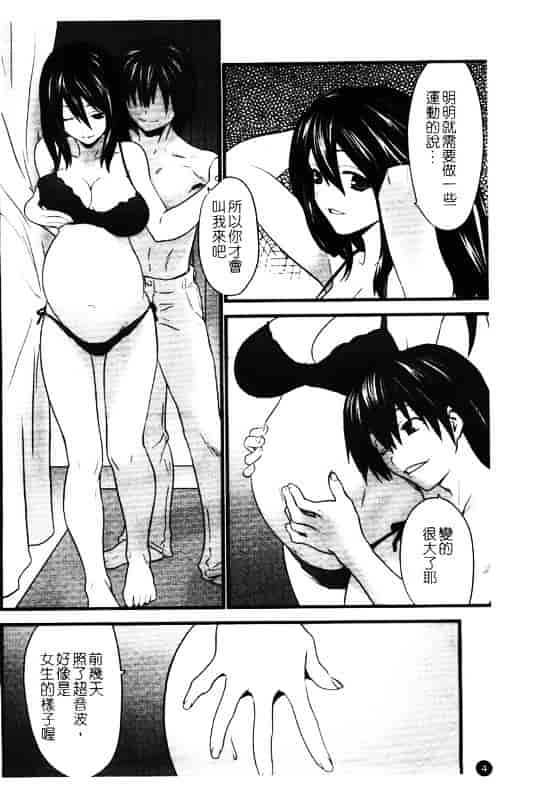 汉化版-[アンソロジー] 孕み妻_第1集
