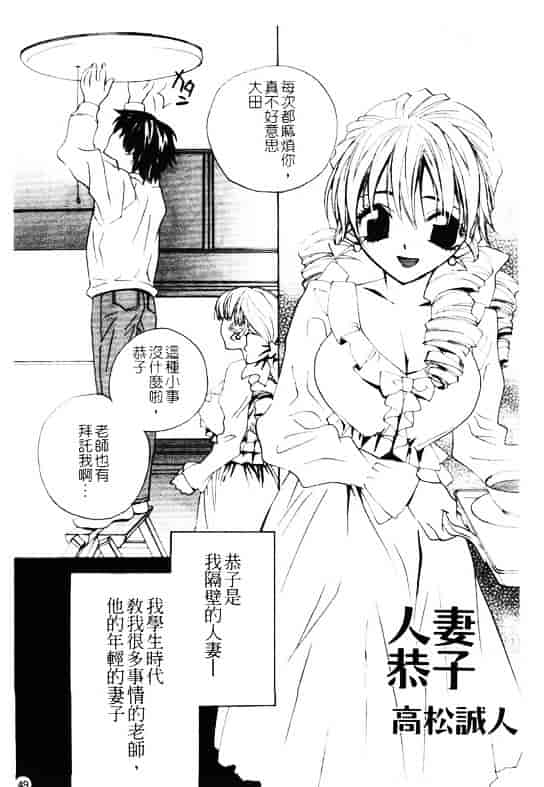 汉化版-[アンソロジー] 孕み妻_第2集