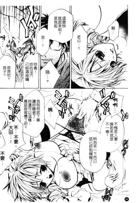 汉化版-[アンソロジー] 孕み妻_第3集
