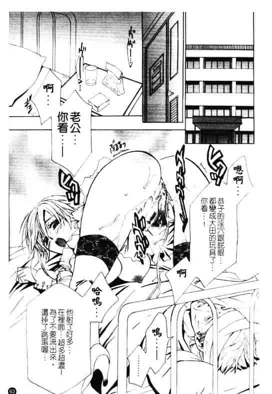 汉化版-[アンソロジー] 孕み妻_第3集