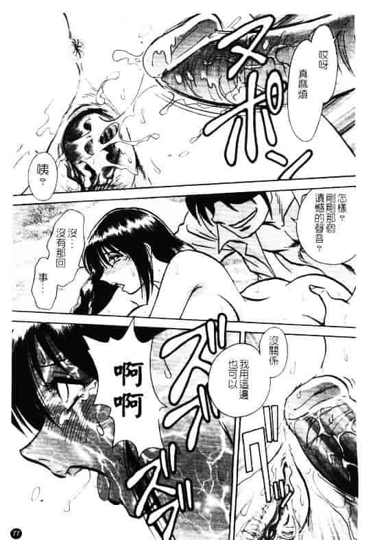 汉化版-[アンソロジー] 孕み妻_第4集