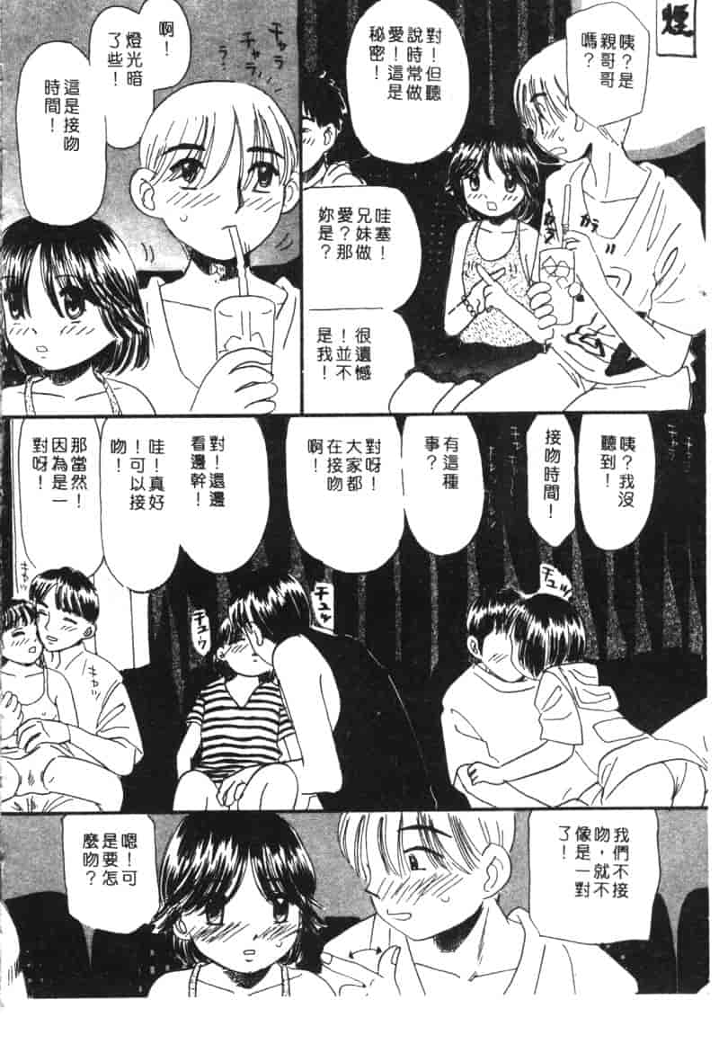 汉化版-[アンソロジー] 家畜美人 巻の五_第5集