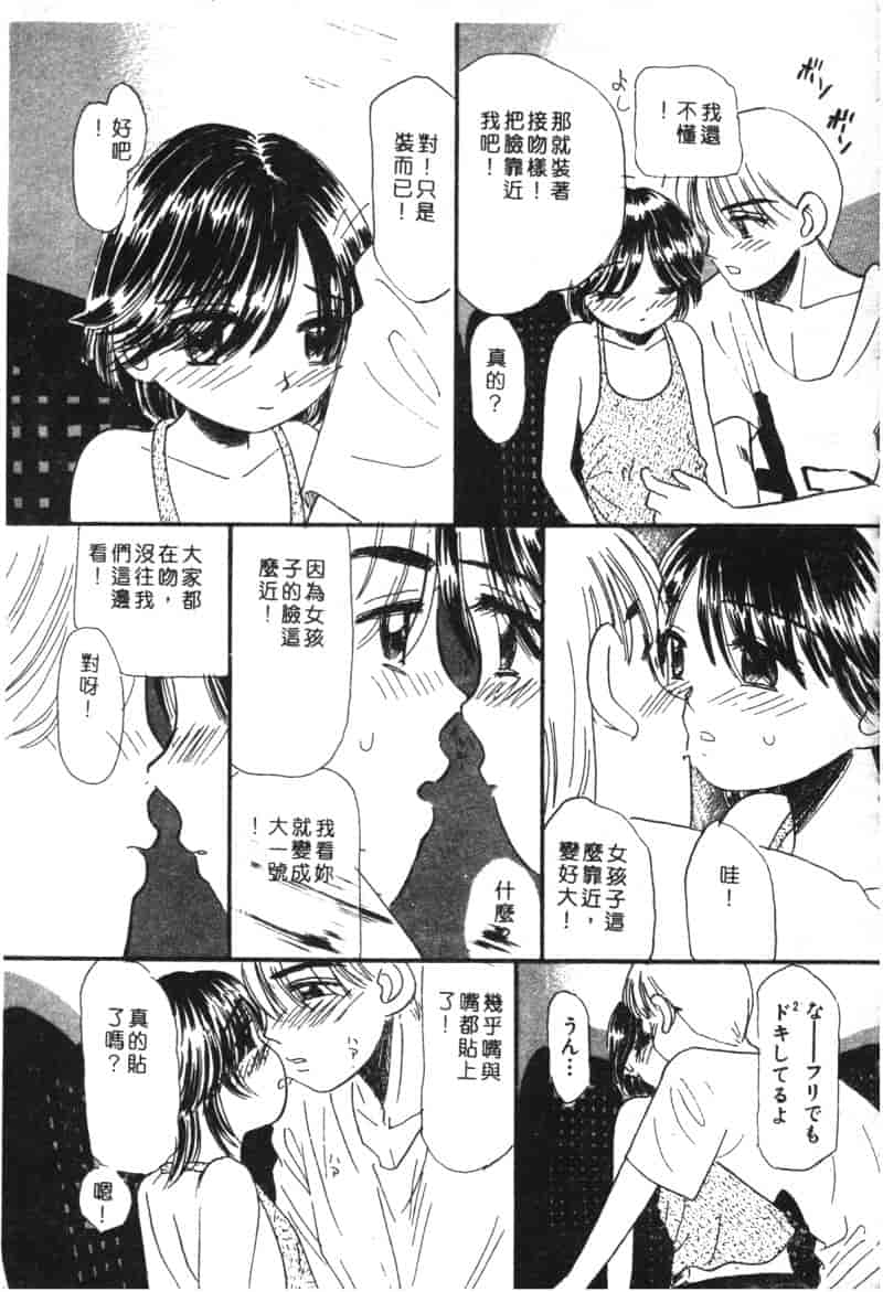 汉化版-[アンソロジー] 家畜美人 巻の五_第5集