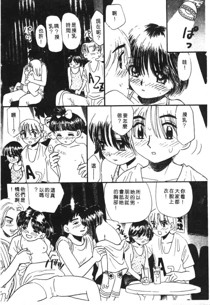 汉化版-[アンソロジー] 家畜美人 巻の五_第5集