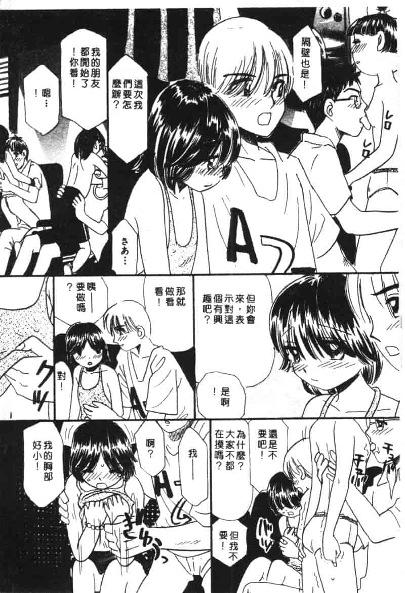 汉化版-[アンソロジー] 家畜美人 巻の五_第5集