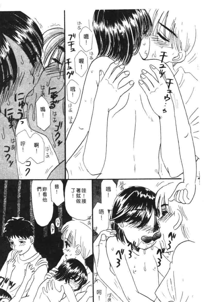 汉化版-[アンソロジー] 家畜美人 巻の五_第5集