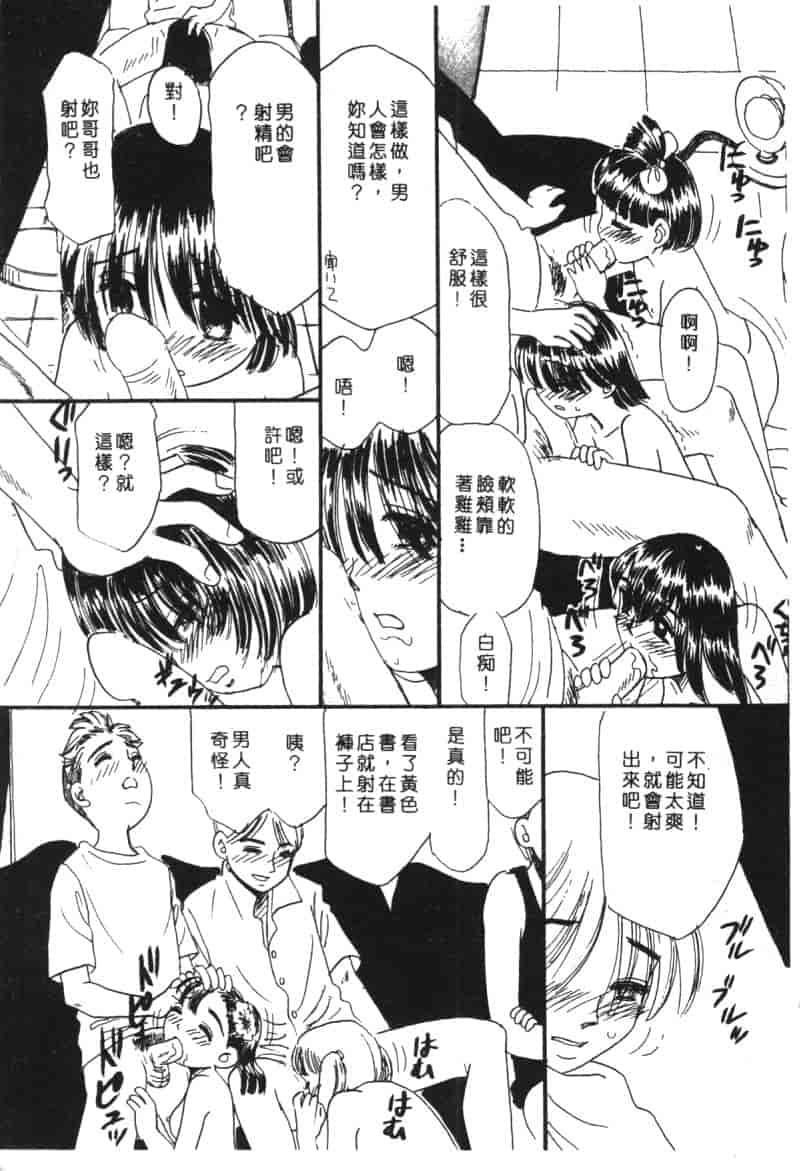 汉化版-[アンソロジー] 家畜美人 巻の五_第5集