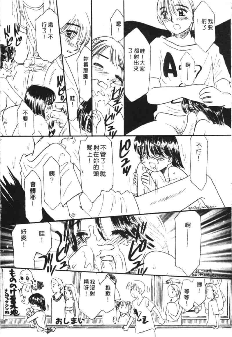 汉化版-[アンソロジー] 家畜美人 巻の五_第5集