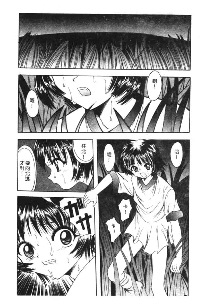 汉化版-[アンソロジー] 家畜美人 巻の五_第5集