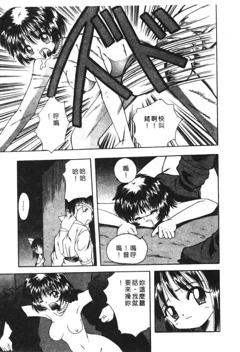 汉化版-[アンソロジー] 家畜美人 巻の五_第5集