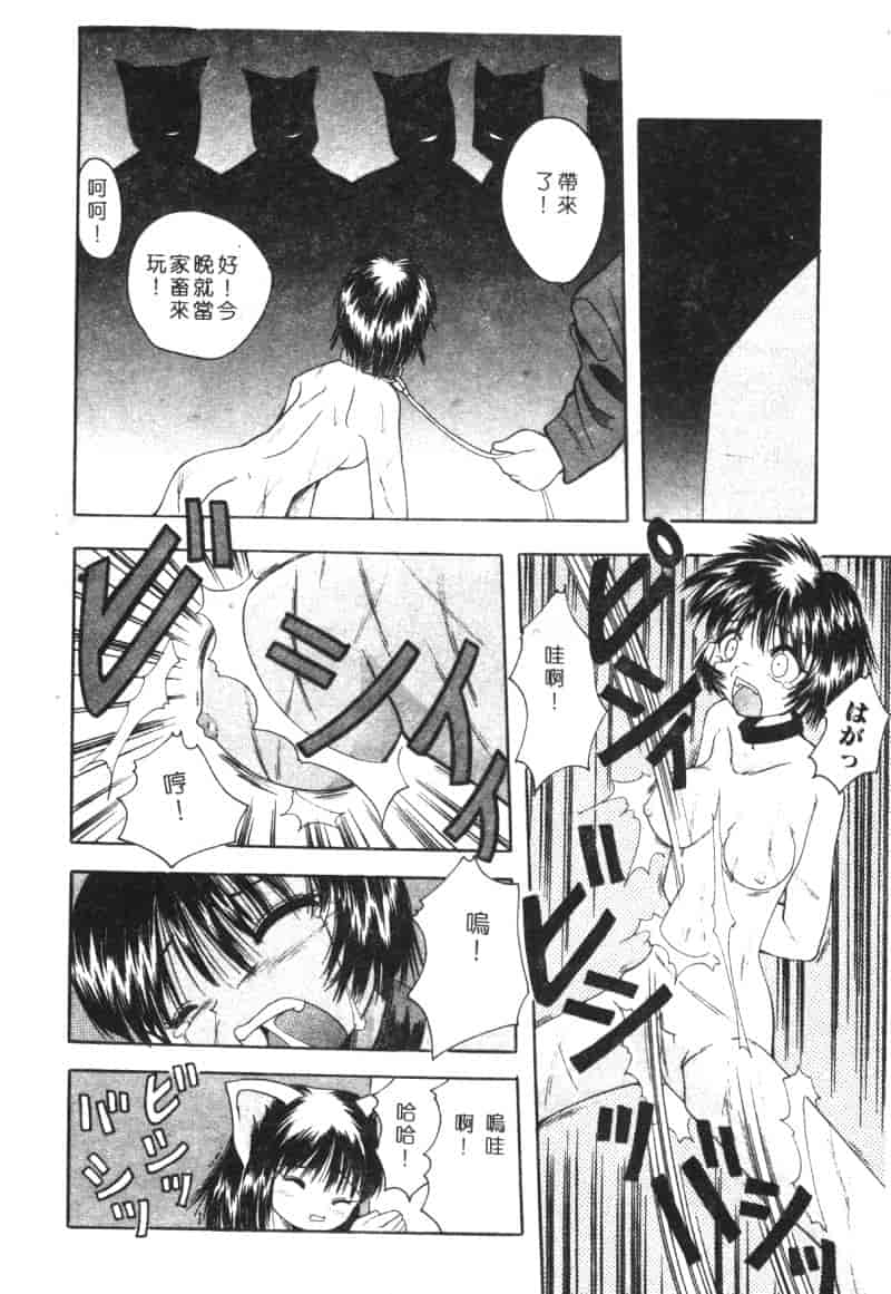 汉化版-[アンソロジー] 家畜美人 巻の五_第5集