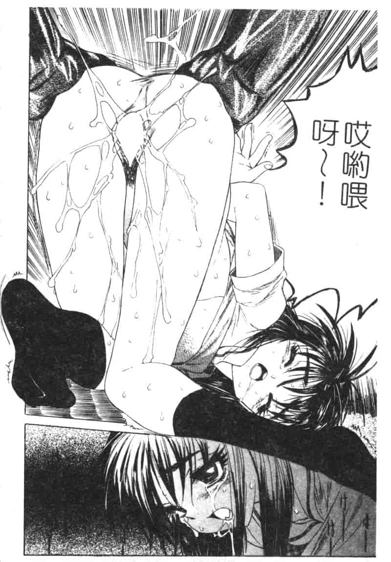 汉化版-[アンソロジー] 家畜美人 巻の五_第1集