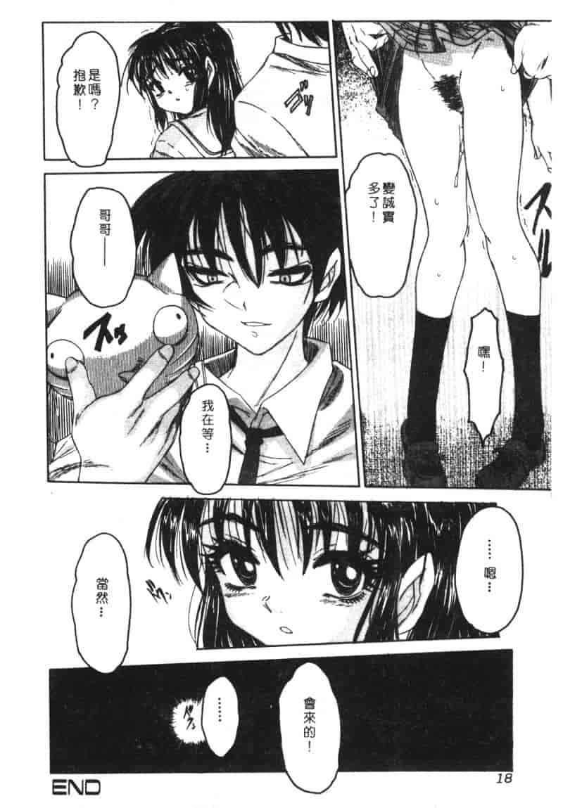 汉化版-[アンソロジー] 家畜美人 巻の五_第1集