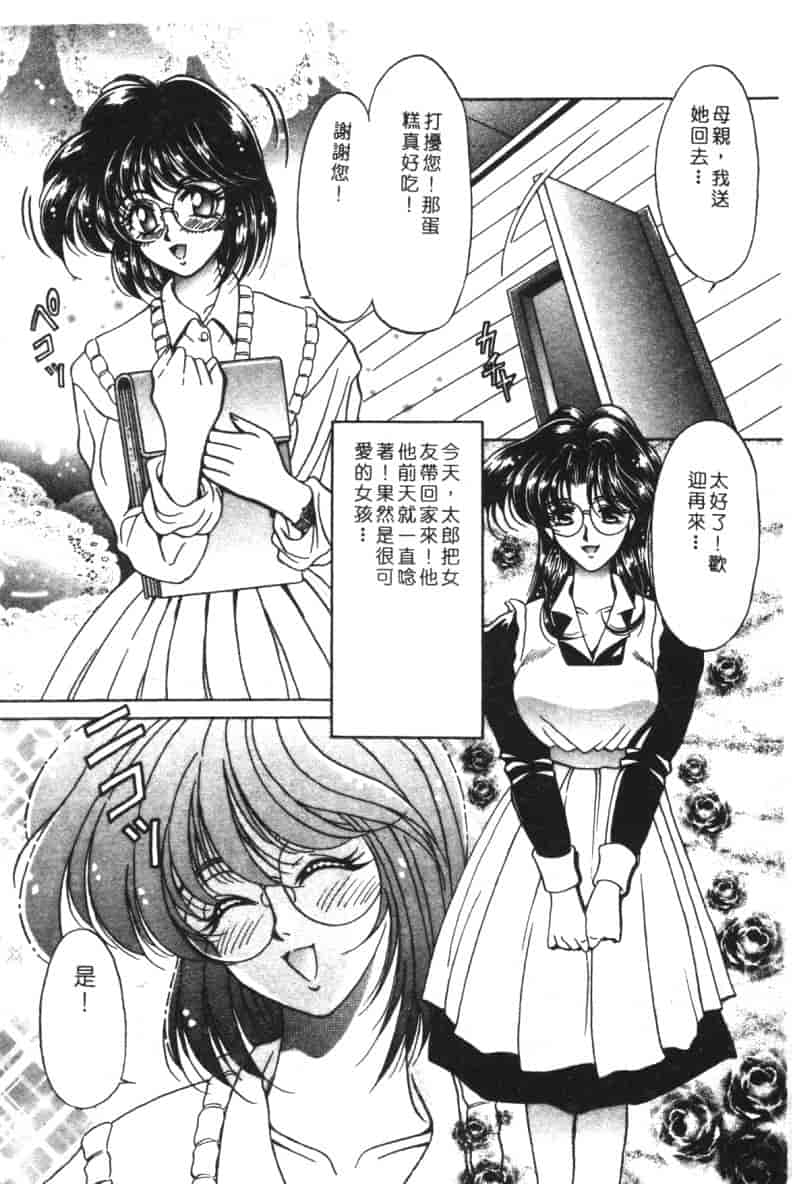 汉化版-[アンソロジー] 家畜美人 巻の五_第1集