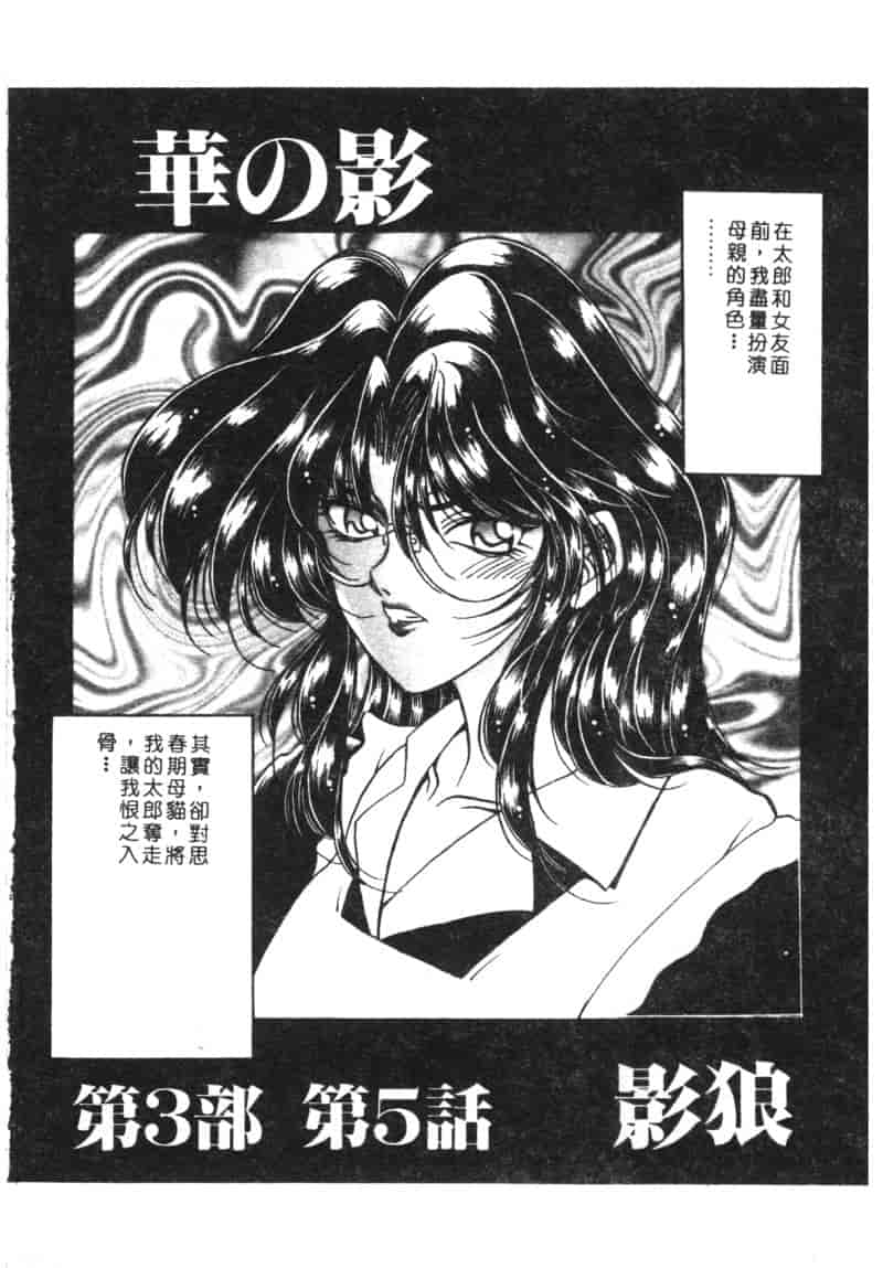 汉化版-[アンソロジー] 家畜美人 巻の五_第1集